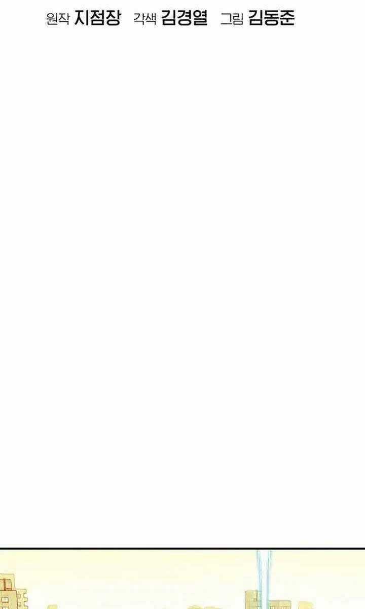 Độc Cô Tử Linh Sư - Chương 93 - Trang 24