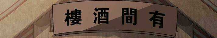 Độc Phi Thần Y Quá Kiêu Ngạo - Chapter 100 - Trang 13