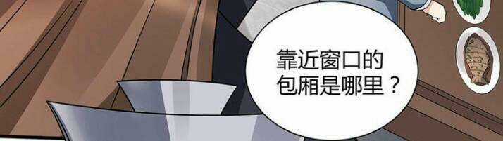 Độc Phi Thần Y Quá Kiêu Ngạo - Chapter 100 - Trang 27