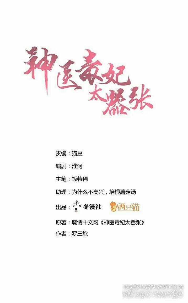 Độc Phi Thần Y Quá Kiêu Ngạo - Chapter 52 - Trang 1