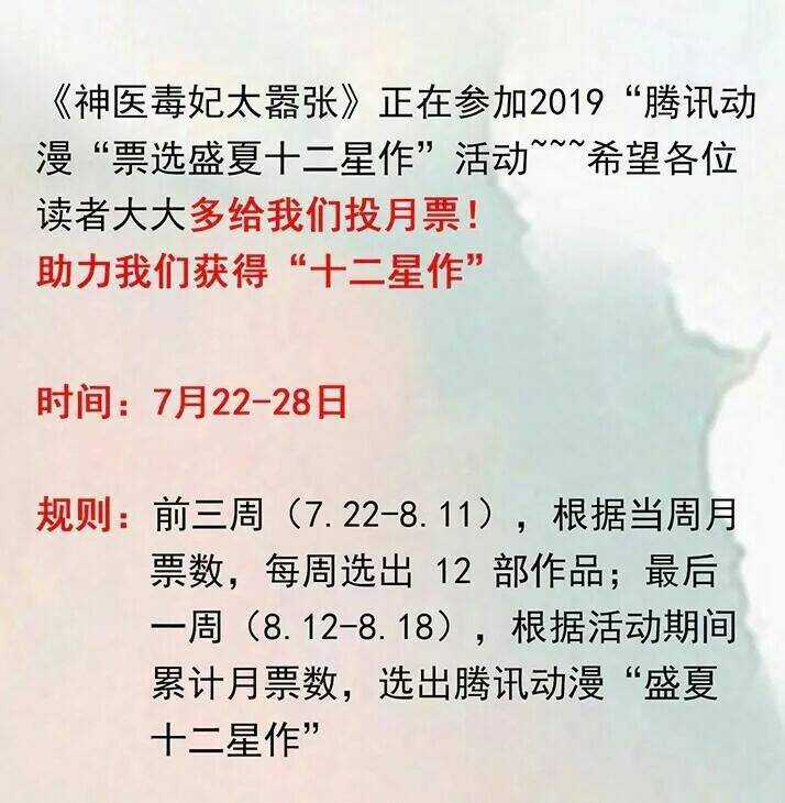 Độc Phi Thần Y Quá Kiêu Ngạo - Chapter 68 - Trang 48