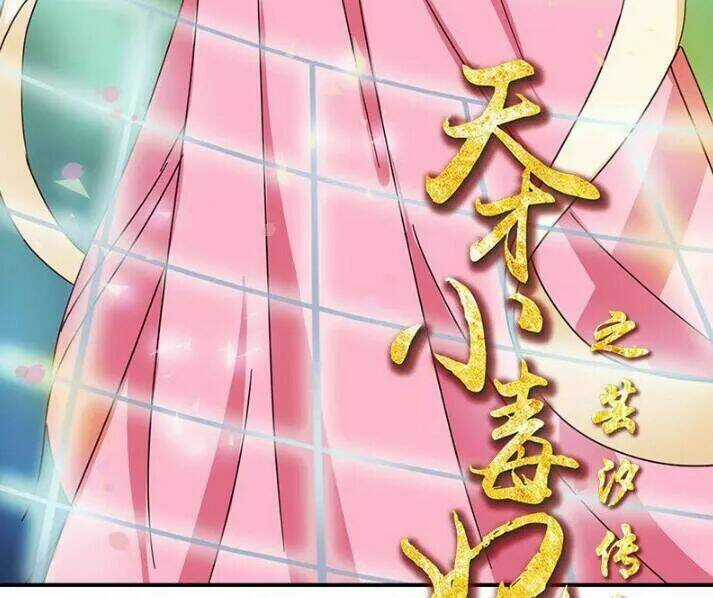 Độc Phi Thần Y Quá Kiêu Ngạo - Chapter 91 - Trang 7