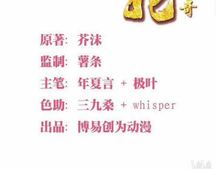 Độc Phi Thần Y Quá Kiêu Ngạo - Chapter 93 - Trang 8