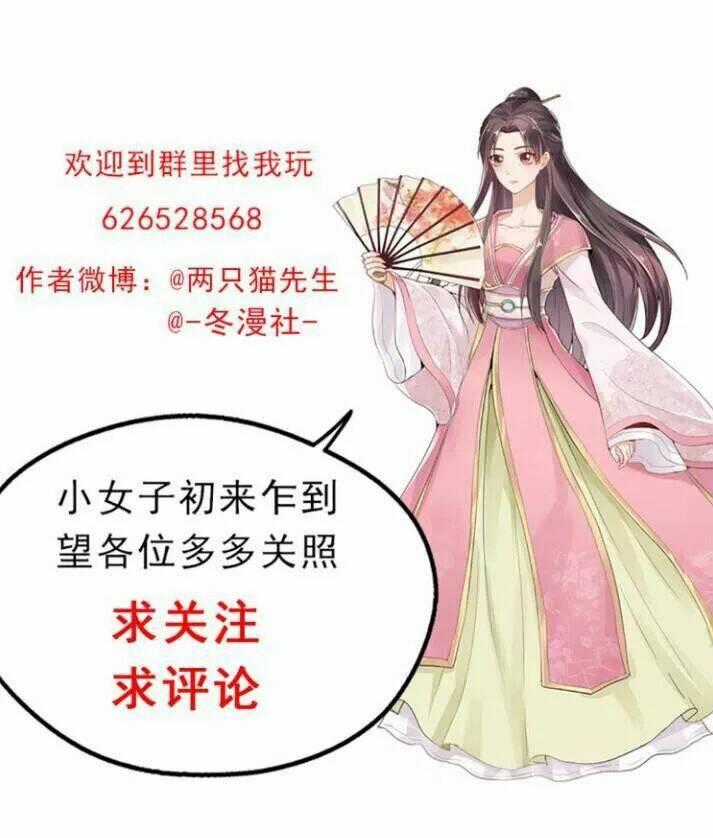 Độc Phi Thần Y Quá Kiêu Ngạo - Chapter 95 - Trang 179