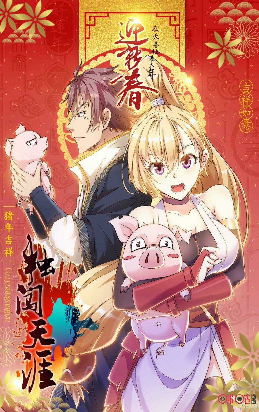 Độc Sấm Thiên Nhai - Chapter 118 - Trang 2