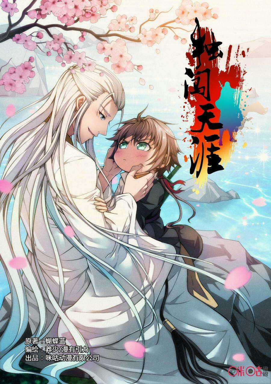 Độc Sấm Thiên Nhai - Chapter 95 - Trang 2