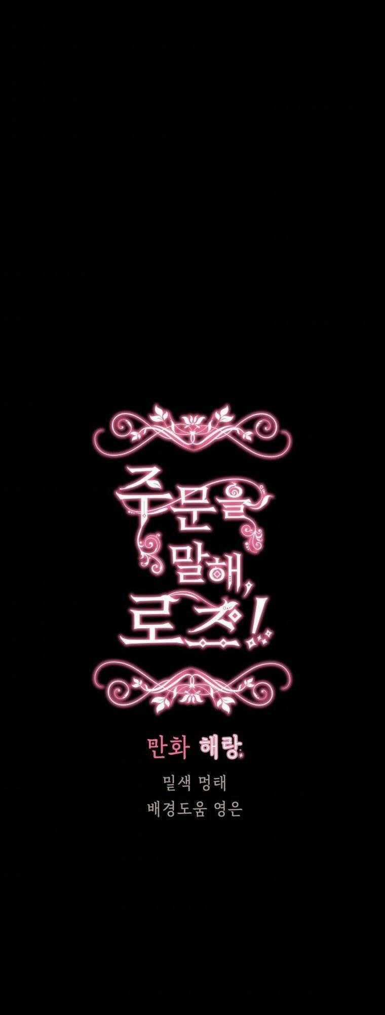 Đọc Thần Chú Lên Đi, Rose! - Chapter 11 - Trang 2