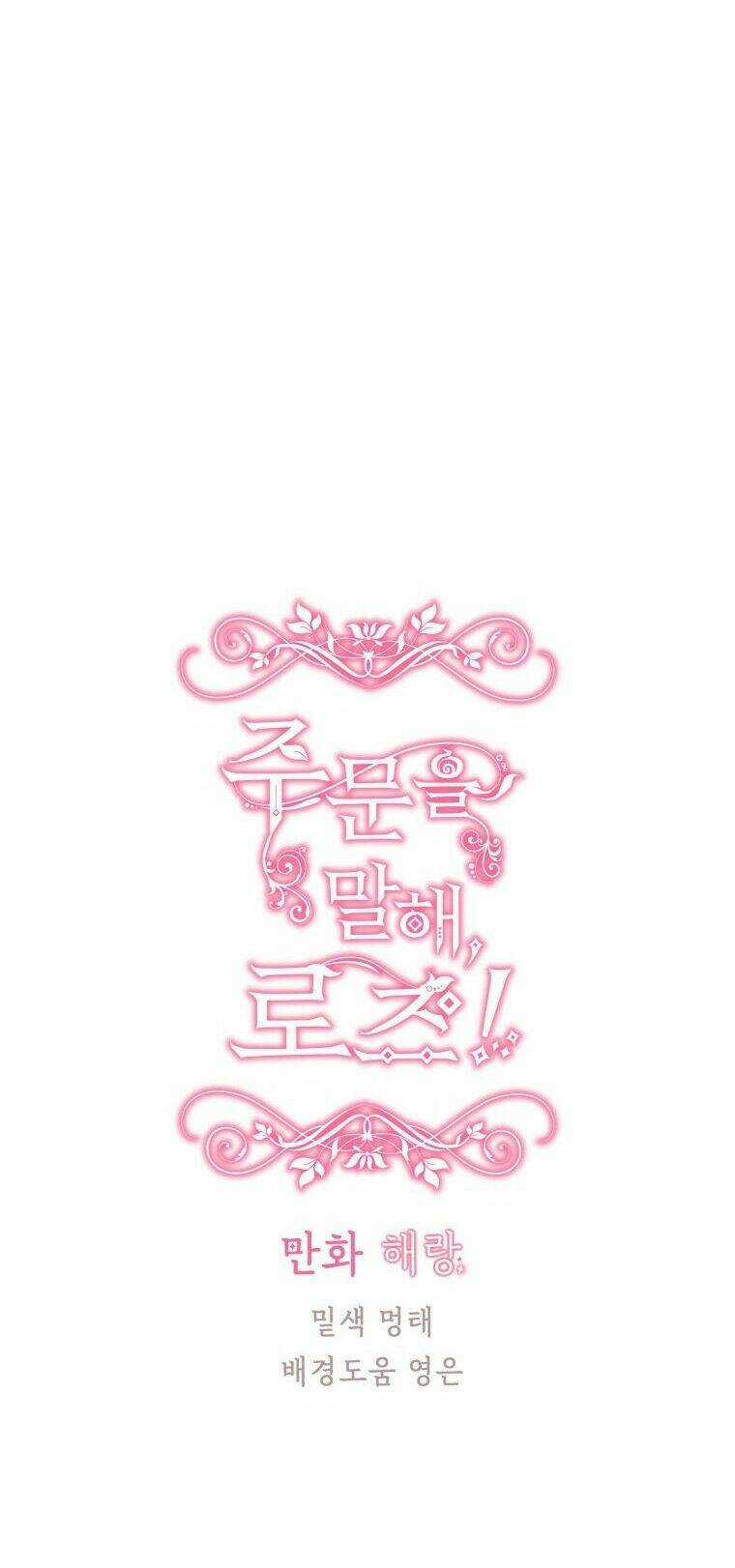 Đọc Thần Chú Lên Đi, Rose! - Chapter 13 - Trang 33