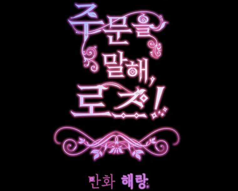 Đọc Thần Chú Lên Đi, Rose! - Chapter 7 - Trang 31