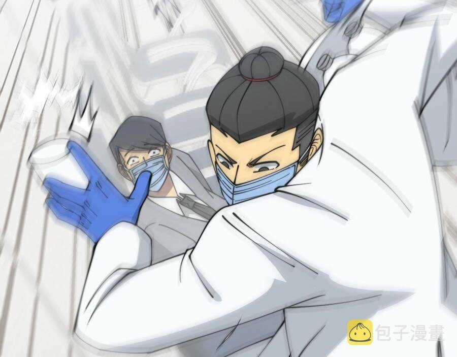 Độc Thủ Vu Y - Chapter 329 - Trang 35