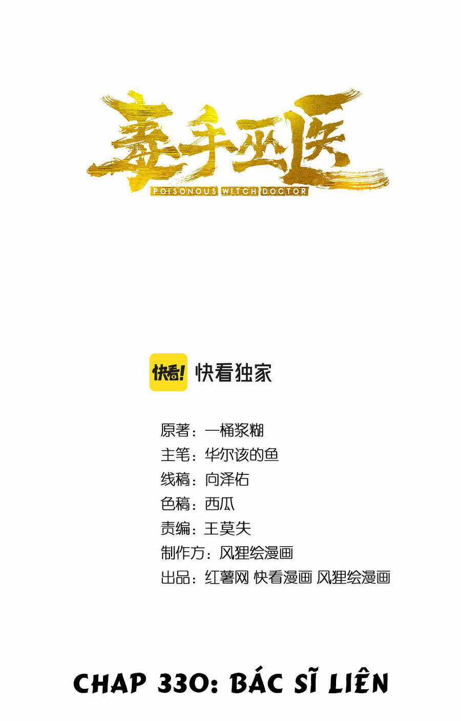 Độc Thủ Vu Y - Chapter 330 - Trang 2