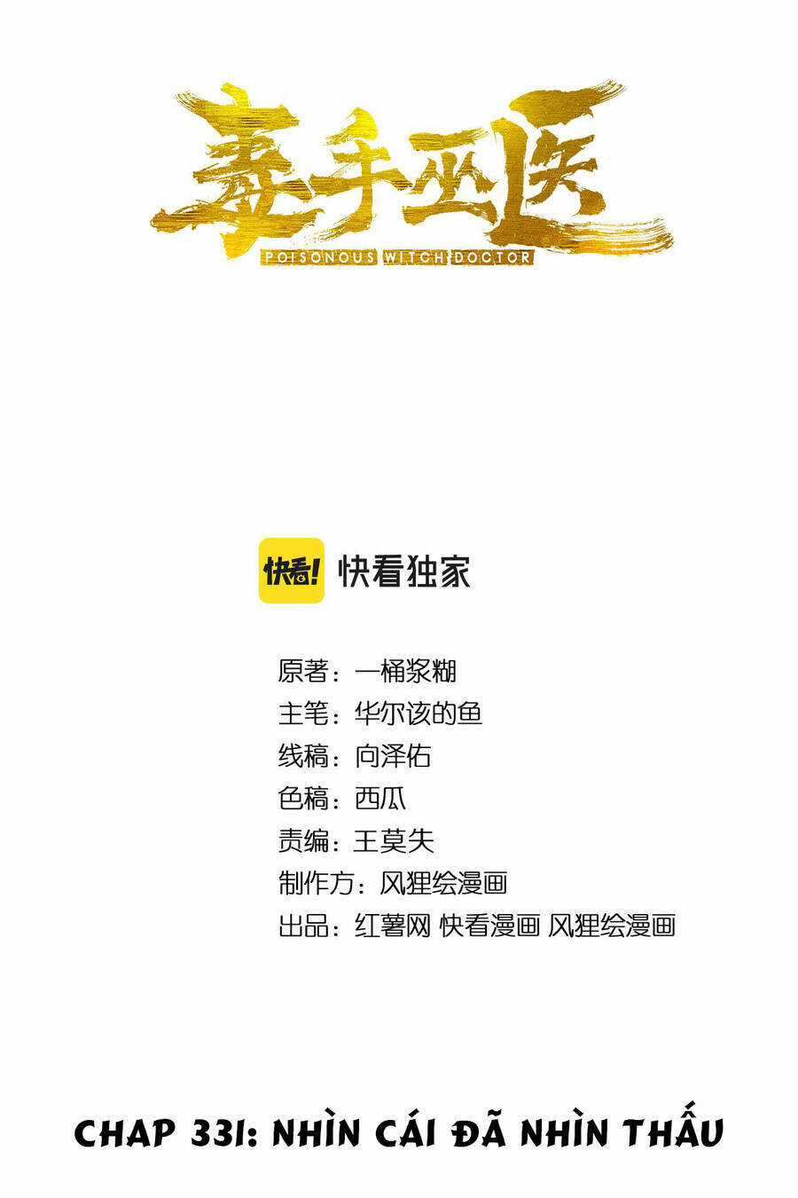 Độc Thủ Vu Y - Chapter 331 - Trang 2