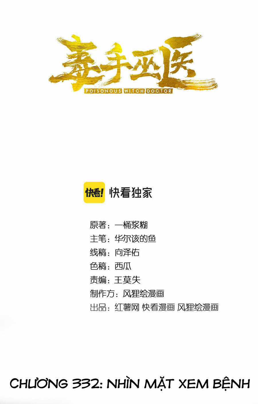 Độc Thủ Vu Y - Chapter 332 - Trang 2