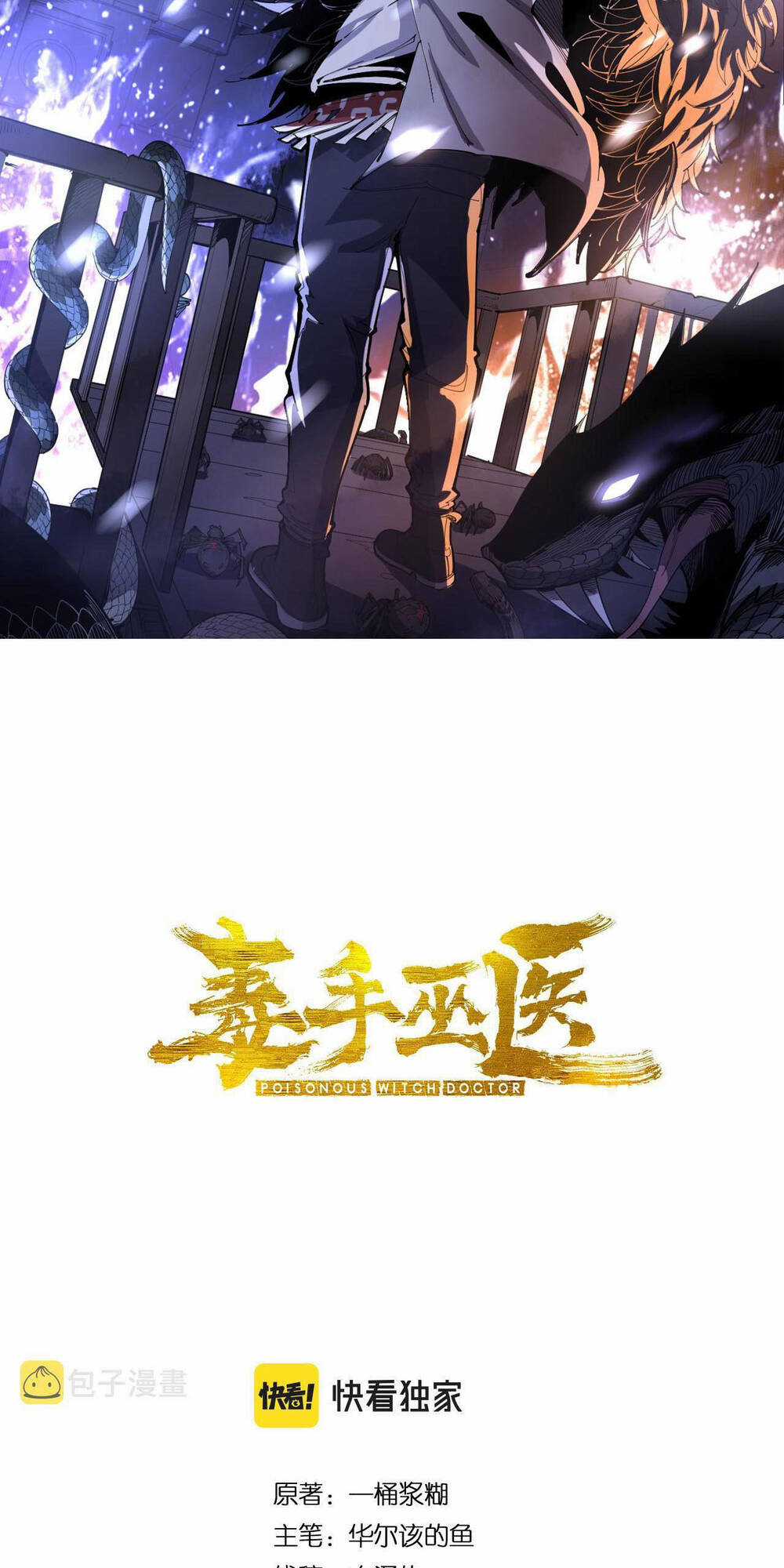 Độc Thủ Vu Y - Chapter 338 - Trang 2