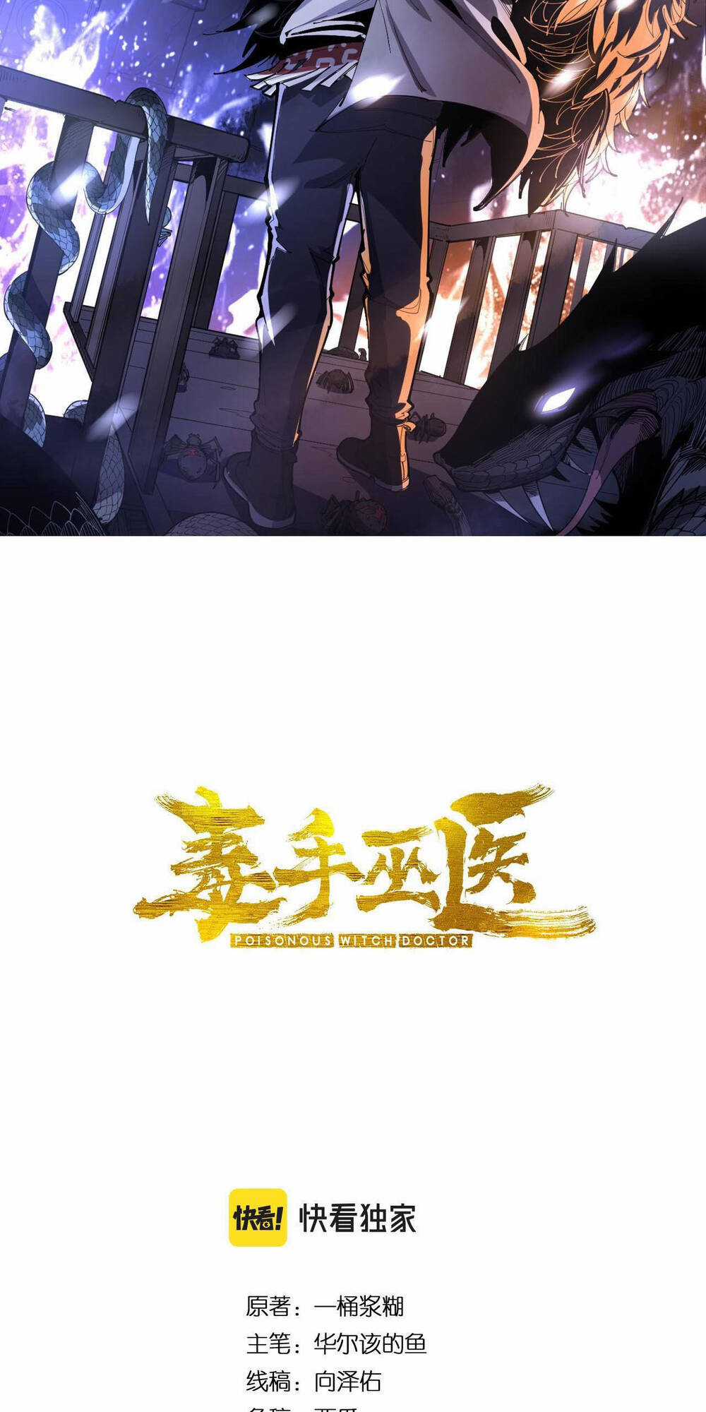 Độc Thủ Vu Y - Chapter 344 - Trang 2