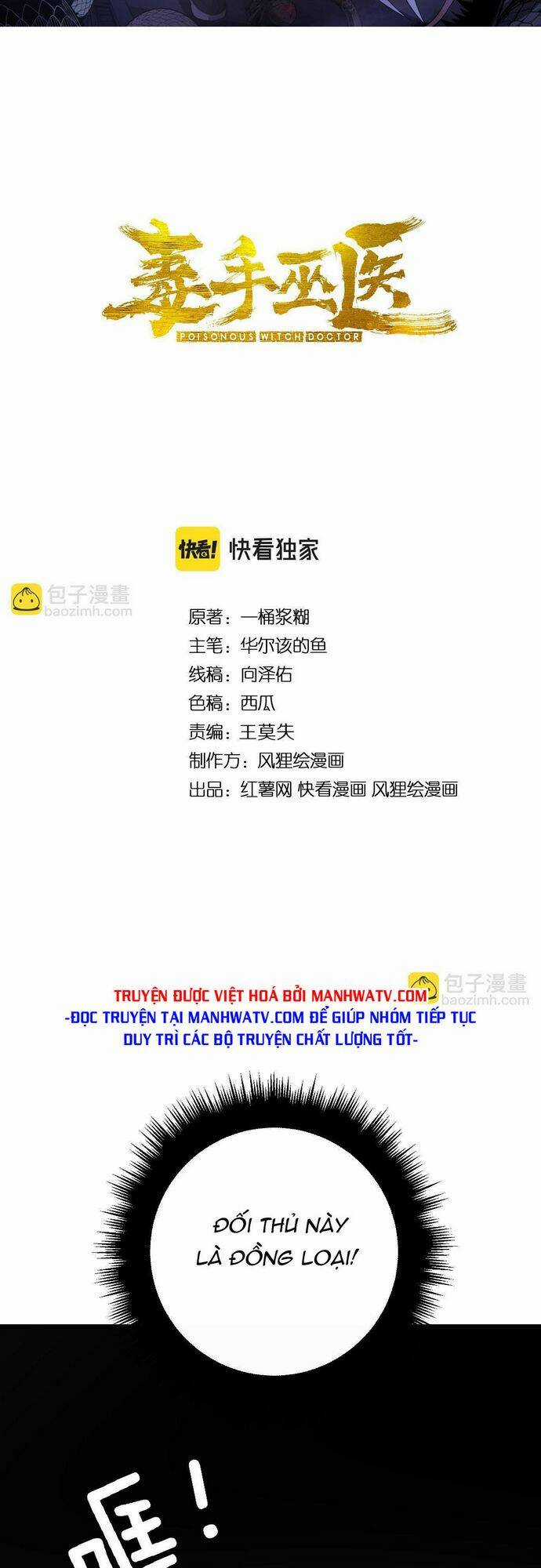 Độc Thủ Vu Y - Chapter 348 - Trang 2