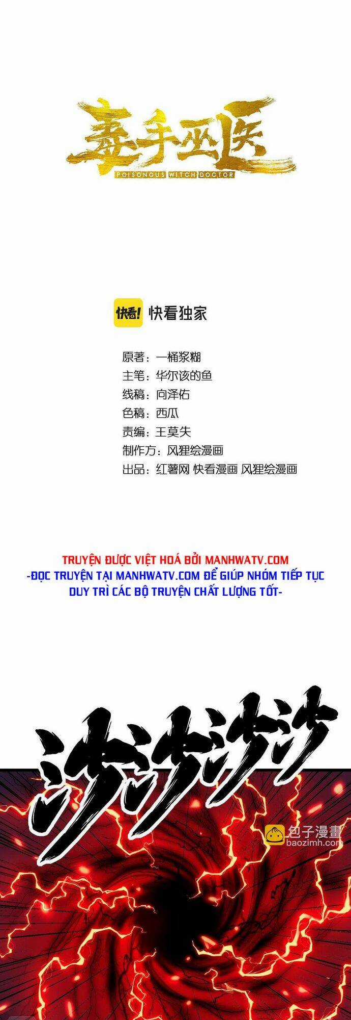 Độc Thủ Vu Y - Chapter 351 - Trang 2