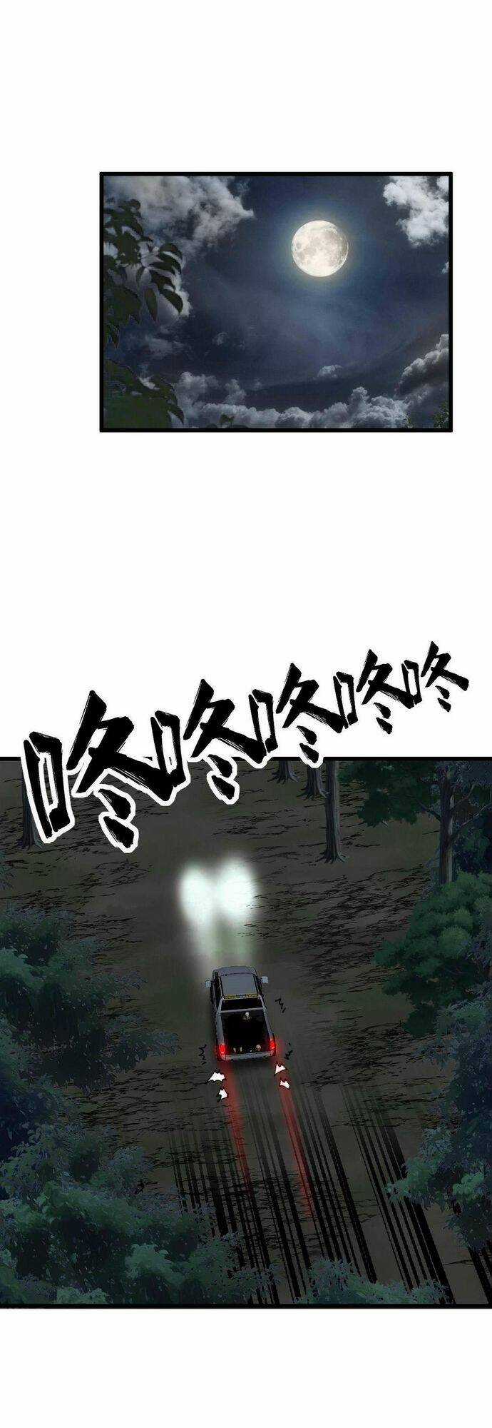 Độc Thủ Vu Y - Chapter 353 - Trang 22