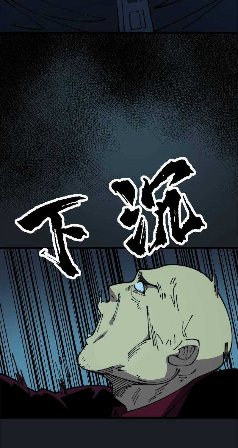 Độc Thủ Vu Y - Chapter 373 - Trang 5