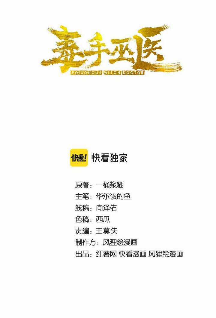 Độc Thủ Vu Y - Chapter 392 - Trang 3