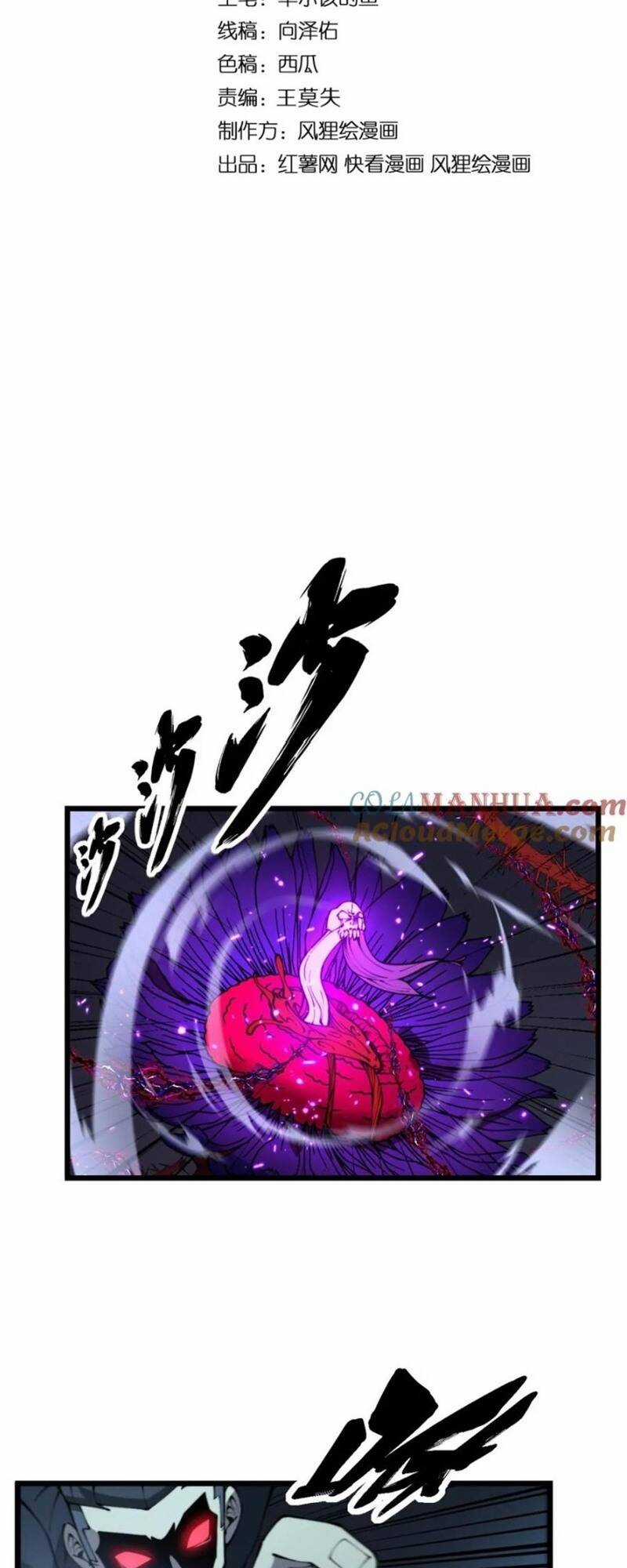 Độc Thủ Vu Y - Chapter 416 - Trang 3