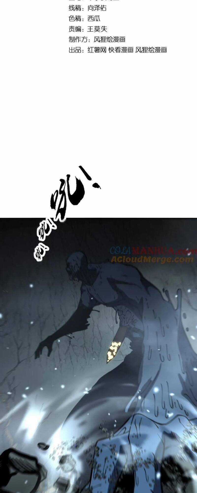 Độc Thủ Vu Y - Chapter 417 - Trang 3