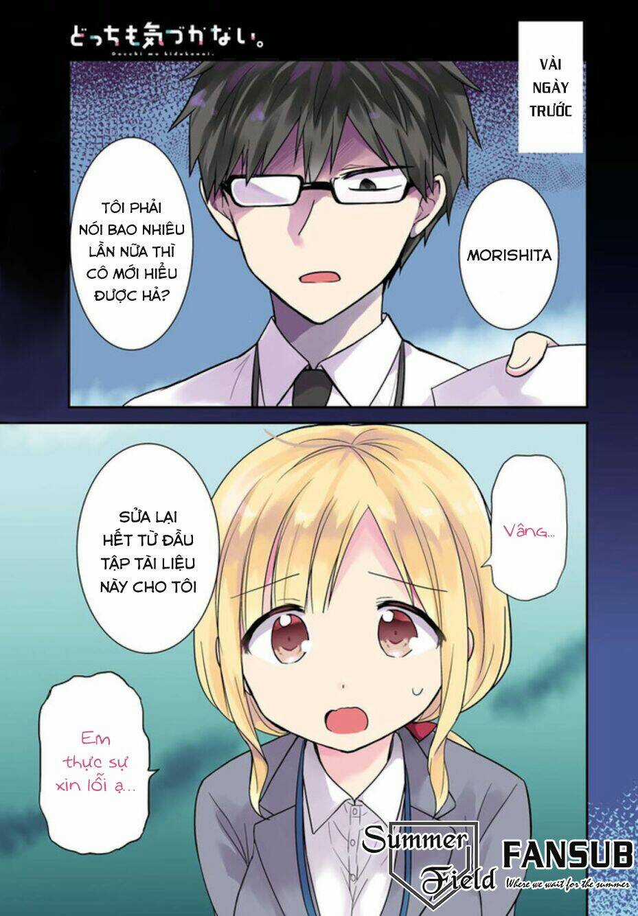 Docchi Mo Kizukanai - Chapter 2 - Trang 2