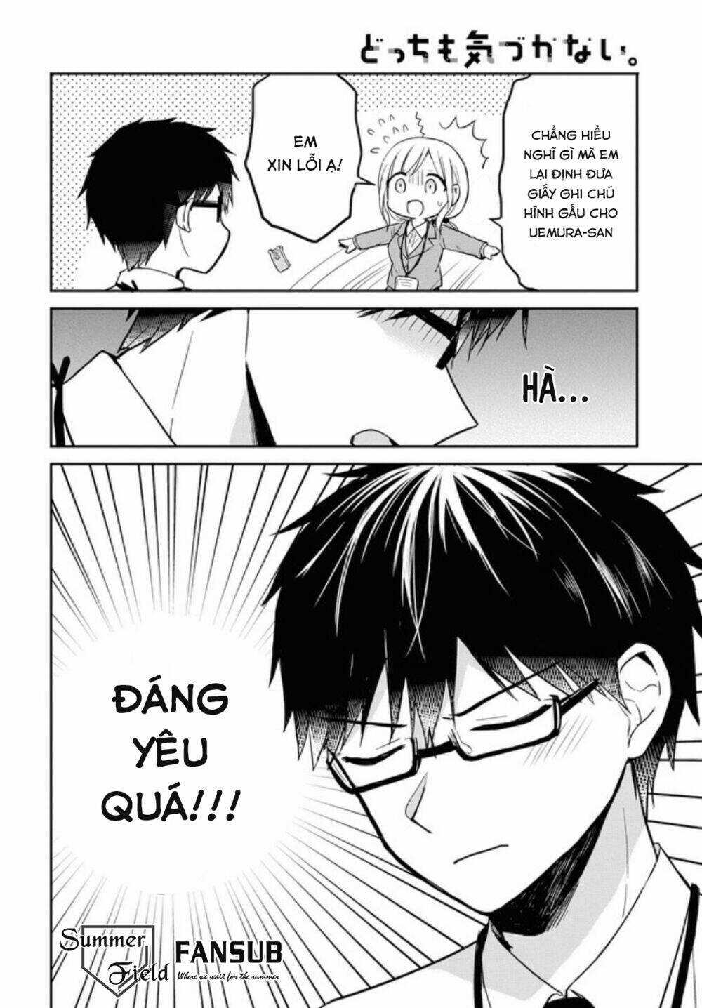 Docchi Mo Kizukanai - Chapter 2 - Trang 11