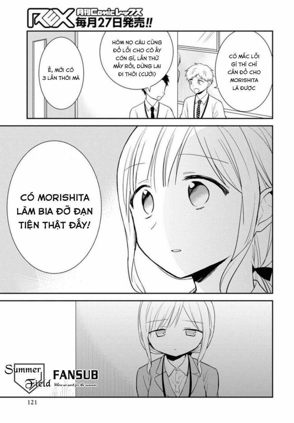 Docchi Mo Kizukanai - Chapter 2 - Trang 16