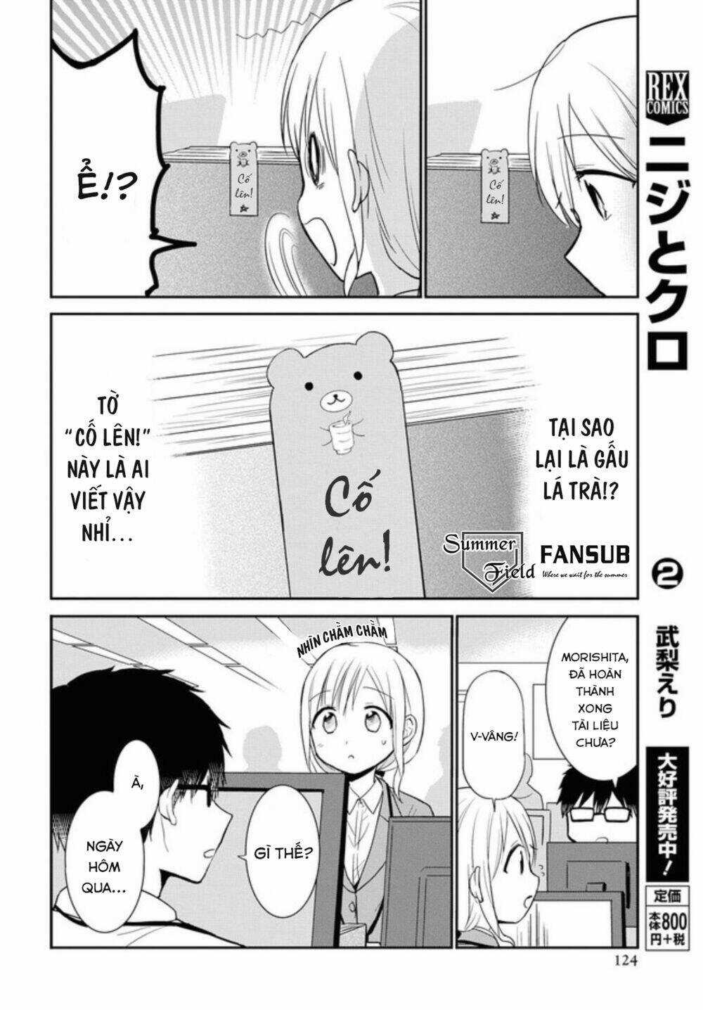 Docchi Mo Kizukanai - Chapter 2 - Trang 19