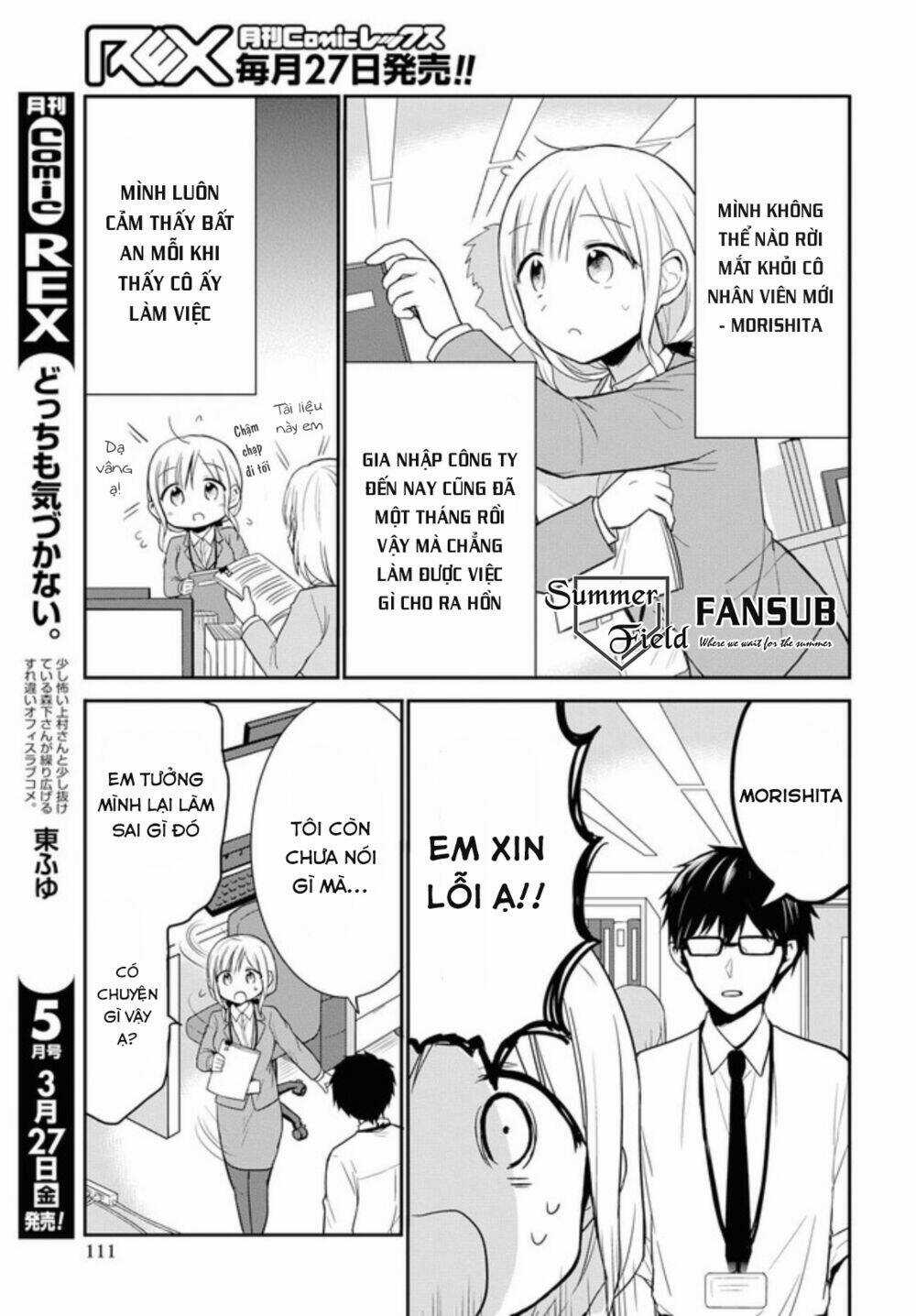 Docchi Mo Kizukanai - Chapter 2 - Trang 6