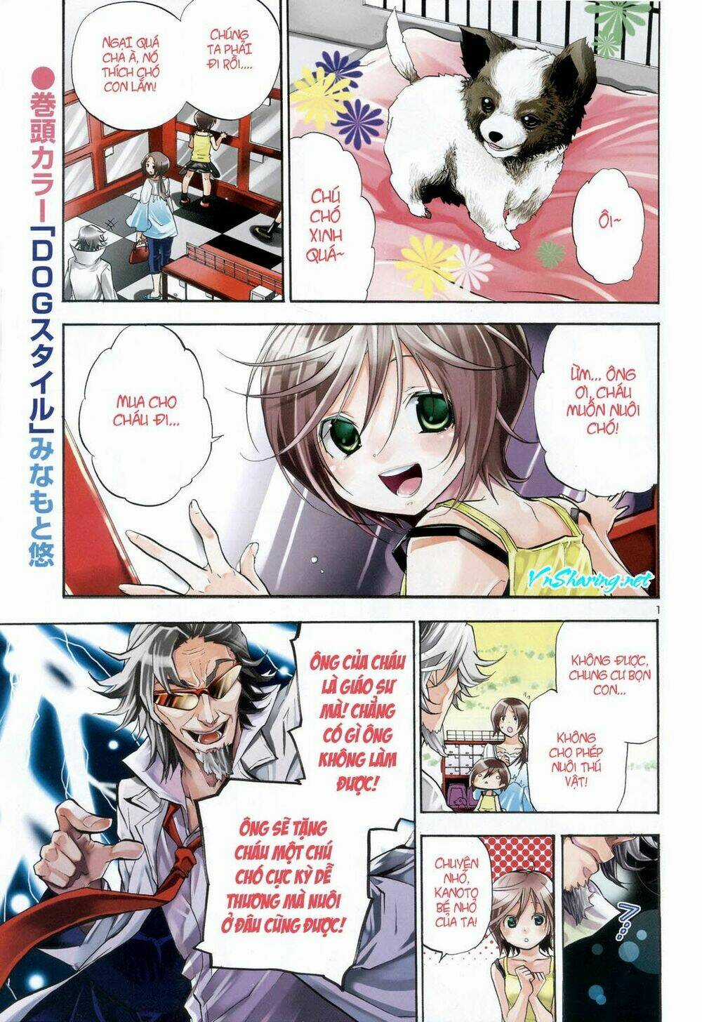 Dog Style - Chapter 1 - Trang 1