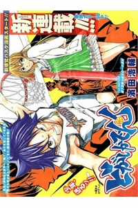 Đọc truyện Dogashikaden!