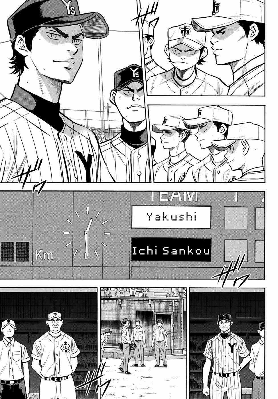 Đội Bóng Chày Siêu Đẳng 2 - Chapter 171 - Trang 19