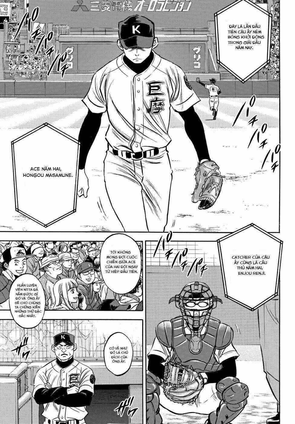 Đội Bóng Chày Siêu Đẳng 2 - Chapter 5 - Trang 7