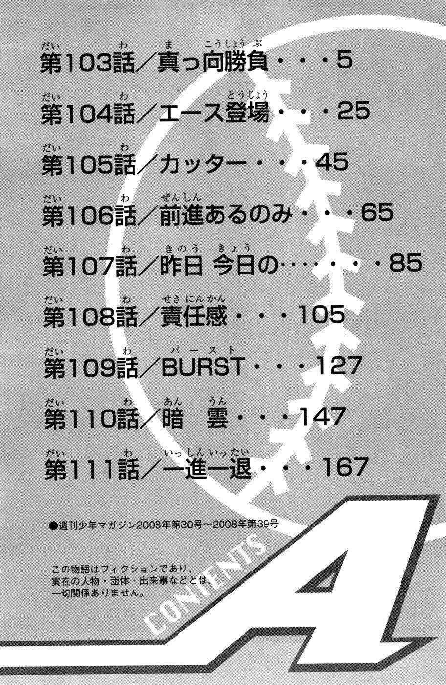 Đội Bóng Chày Siêu Đẳng - Chapter 103 - Trang 6