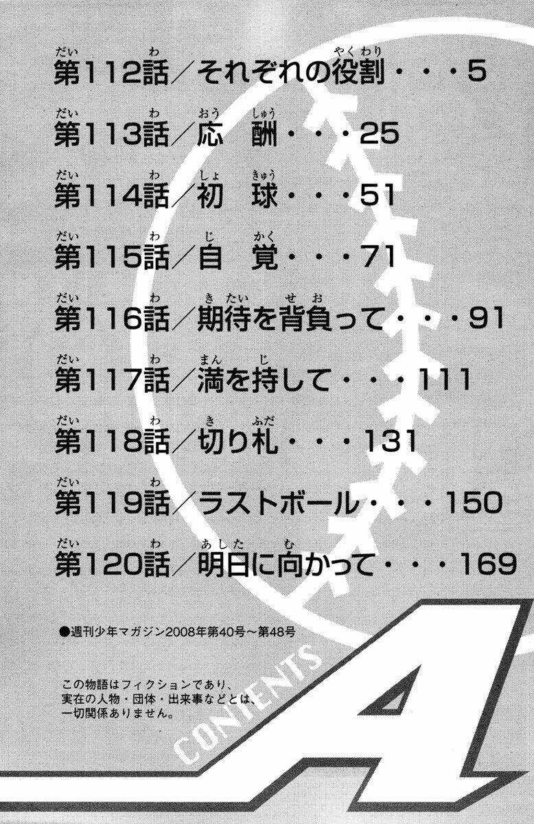 Đội Bóng Chày Siêu Đẳng - Chapter 112 - Trang 5