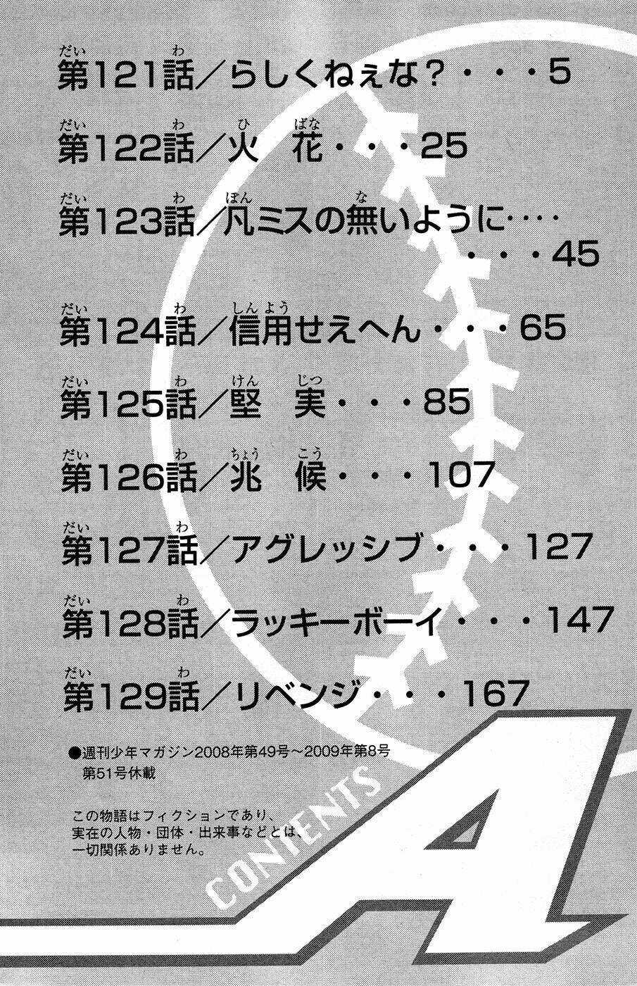 Đội Bóng Chày Siêu Đẳng - Chapter 121 - Trang 6