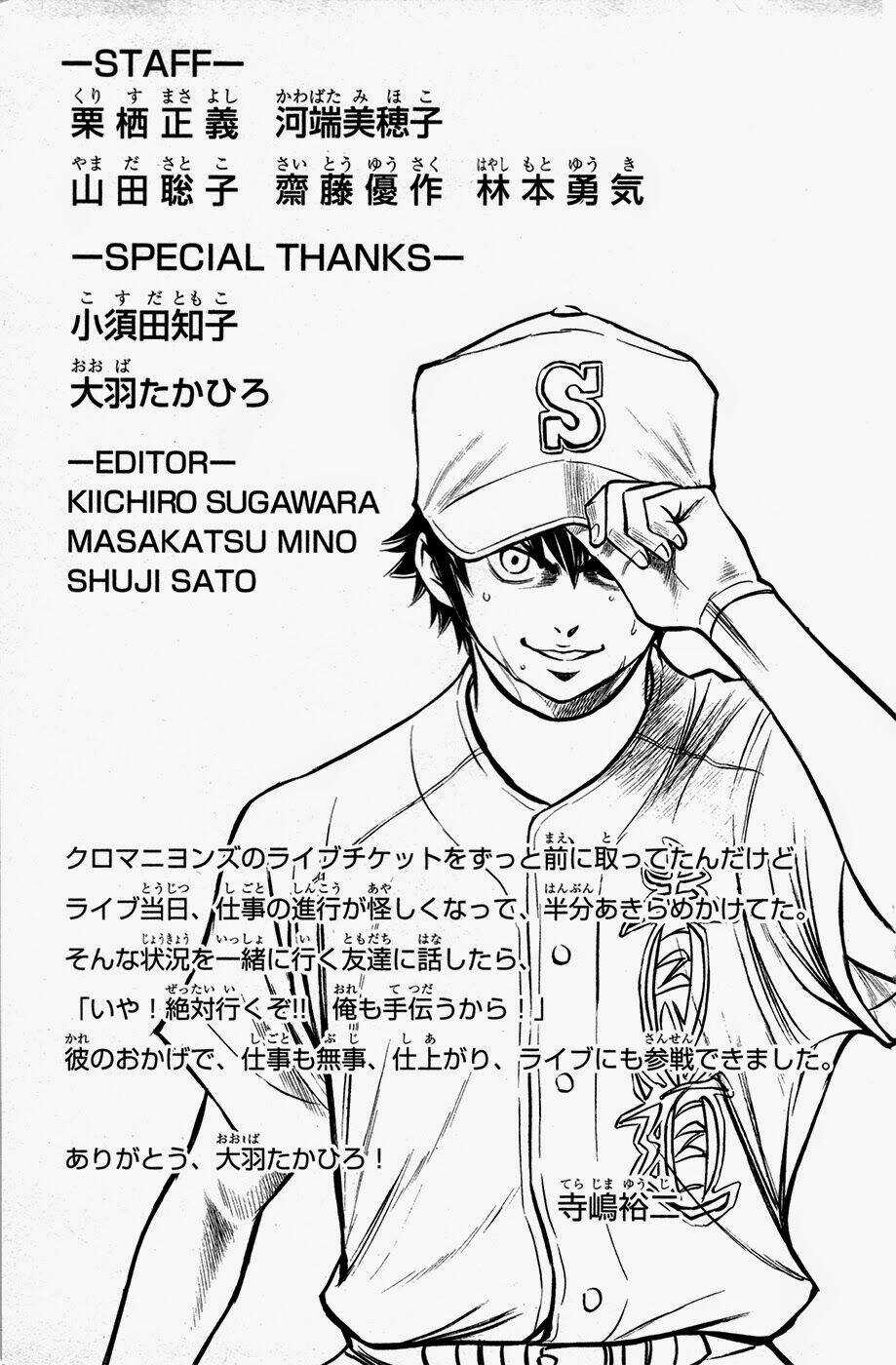 Đội Bóng Chày Siêu Đẳng - Chapter 129 - Trang 24