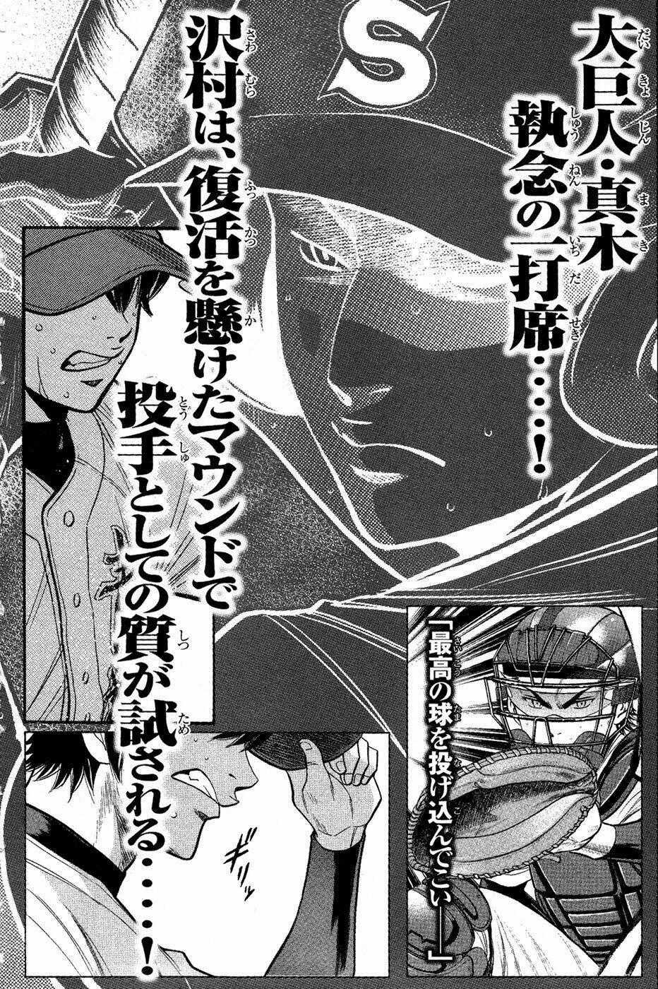 Đội Bóng Chày Siêu Đẳng - Chapter 129 - Trang 25