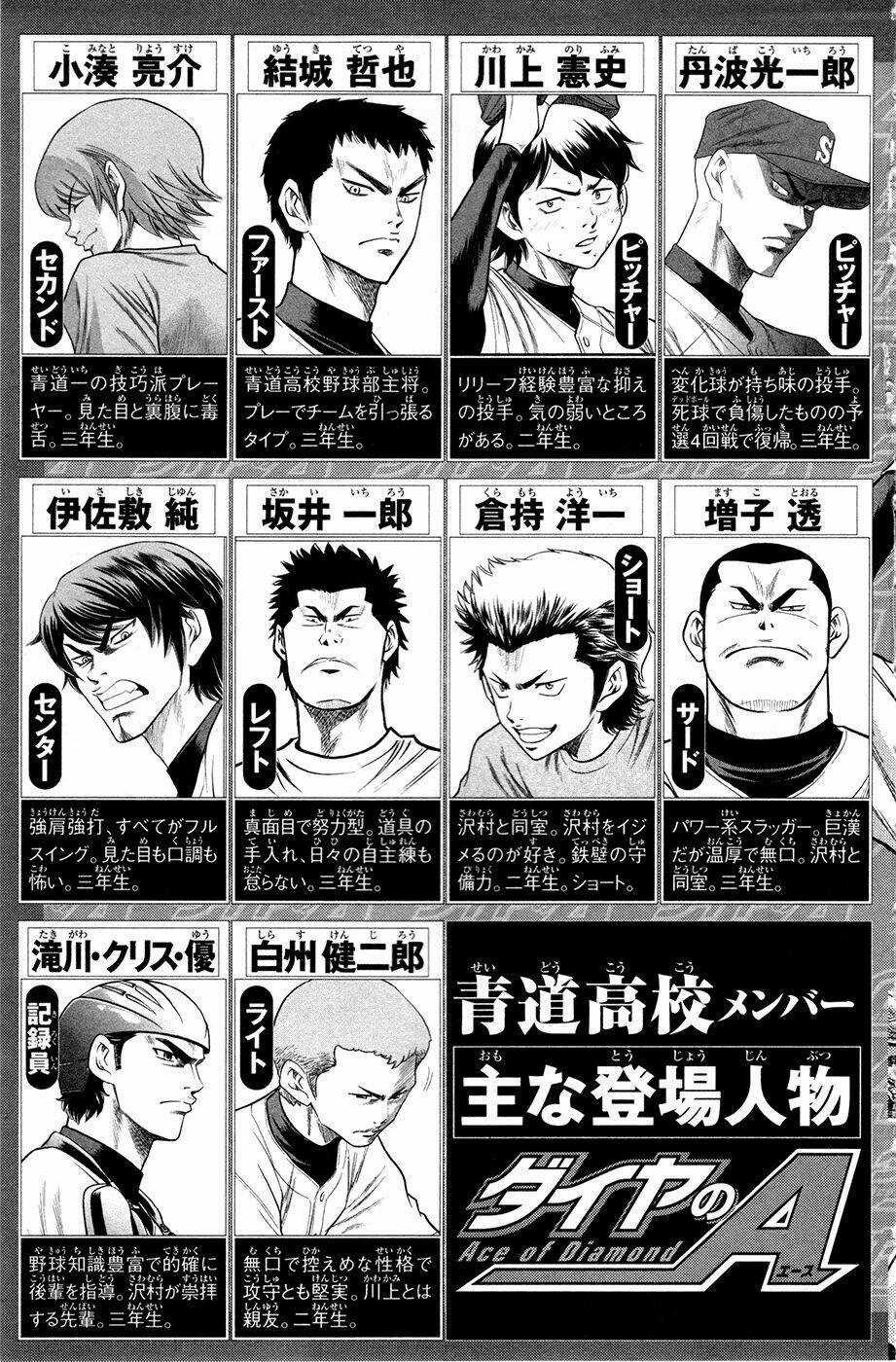 Đội Bóng Chày Siêu Đẳng - Chapter 130 - Trang 4