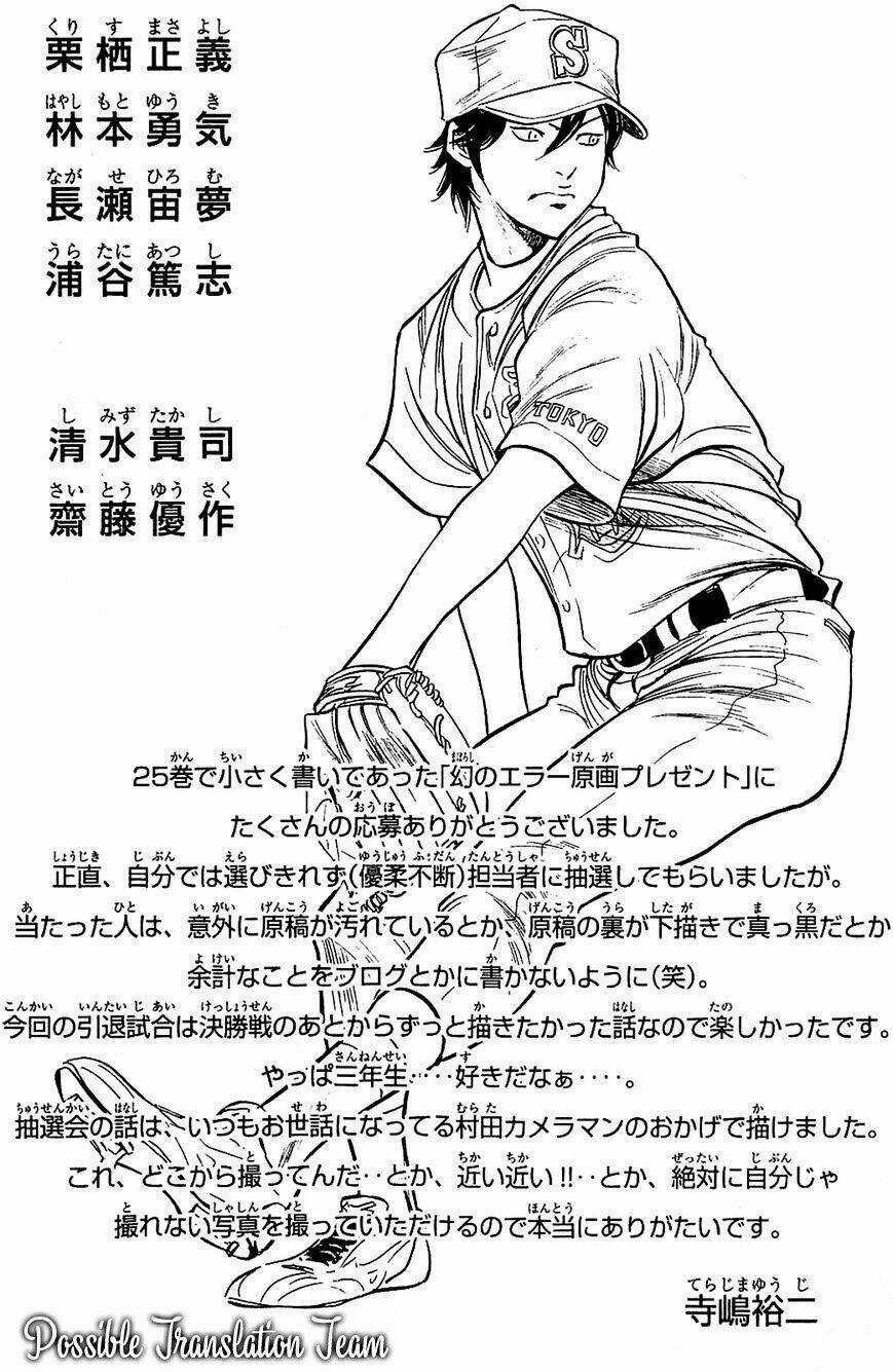 Đội Bóng Chày Siêu Đẳng - Chapter 237 - Trang 22