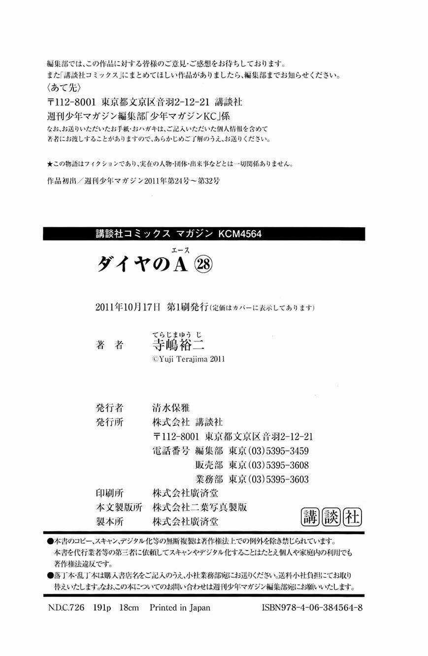 Đội Bóng Chày Siêu Đẳng - Chapter 246 - Trang 24