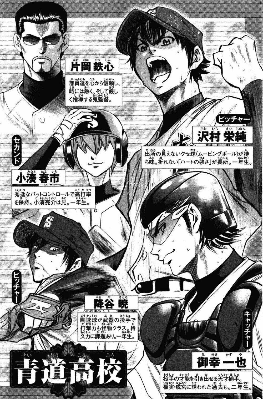 Đội Bóng Chày Siêu Đẳng - Chapter 275 - Trang 4