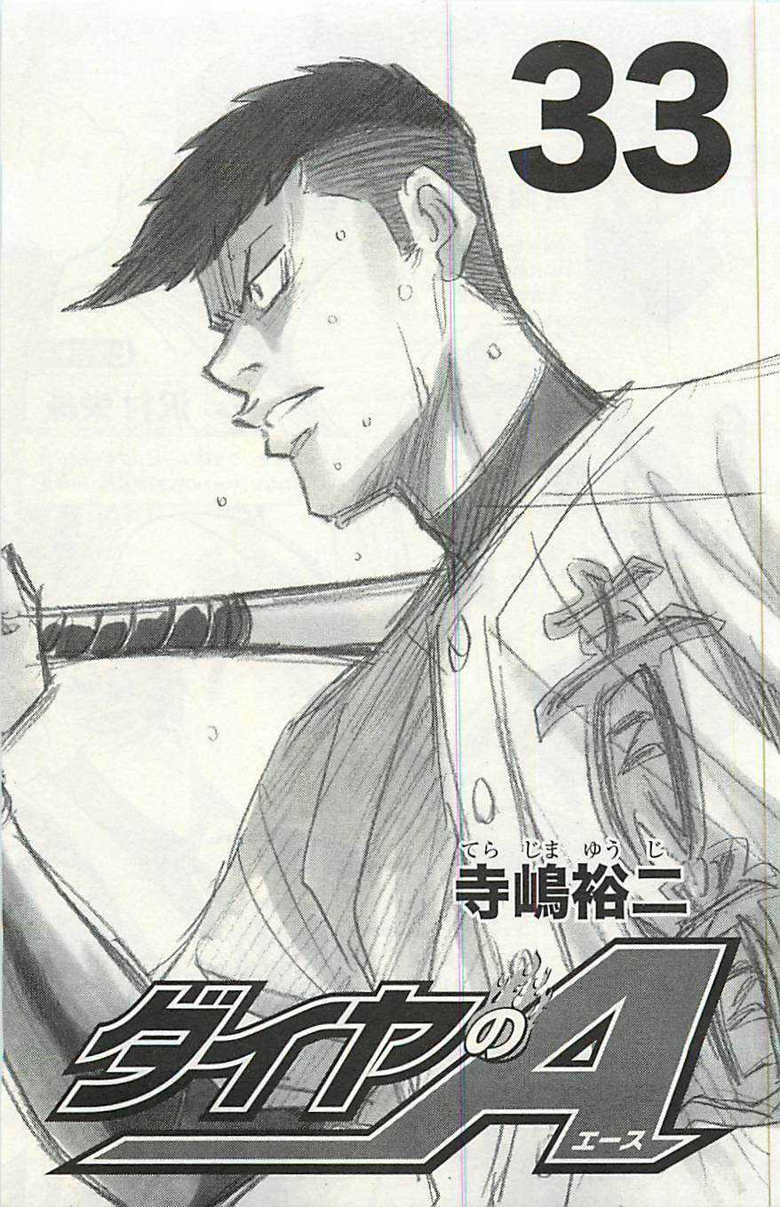 Đội Bóng Chày Siêu Đẳng - Chapter 284 - Trang 3