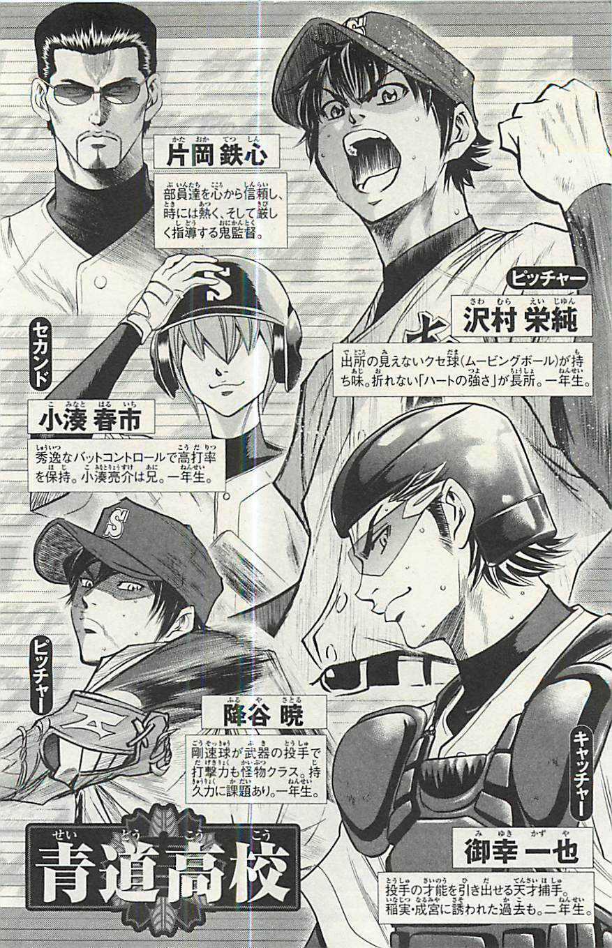 Đội Bóng Chày Siêu Đẳng - Chapter 284 - Trang 4