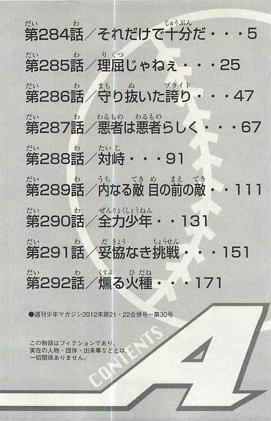 Đội Bóng Chày Siêu Đẳng - Chapter 284 - Trang 6