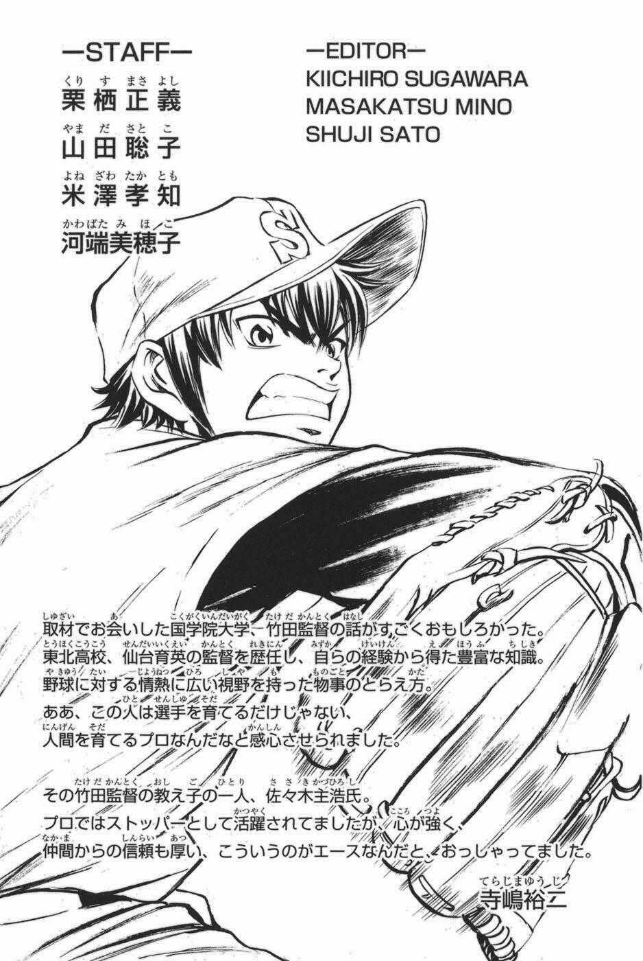 Đội Bóng Chày Siêu Đẳng - Chapter 48.5 - Trang 18