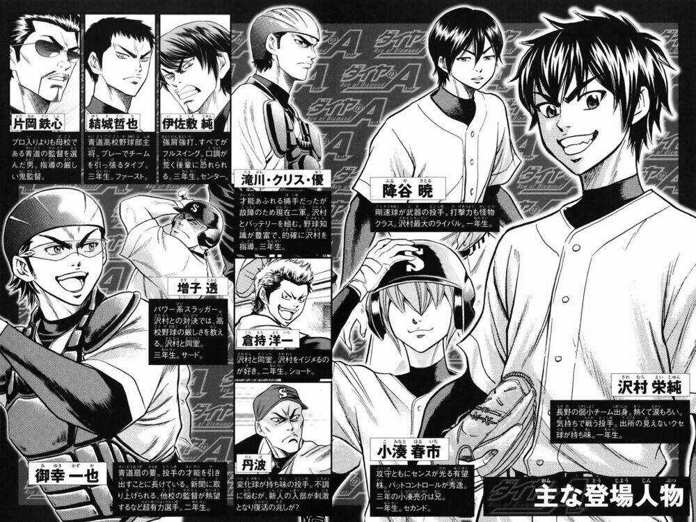 Đội Bóng Chày Siêu Đẳng - Chapter 49 - Trang 3