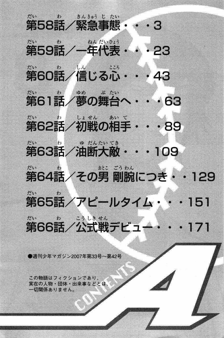 Đội Bóng Chày Siêu Đẳng - Chapter 58 - Trang 3